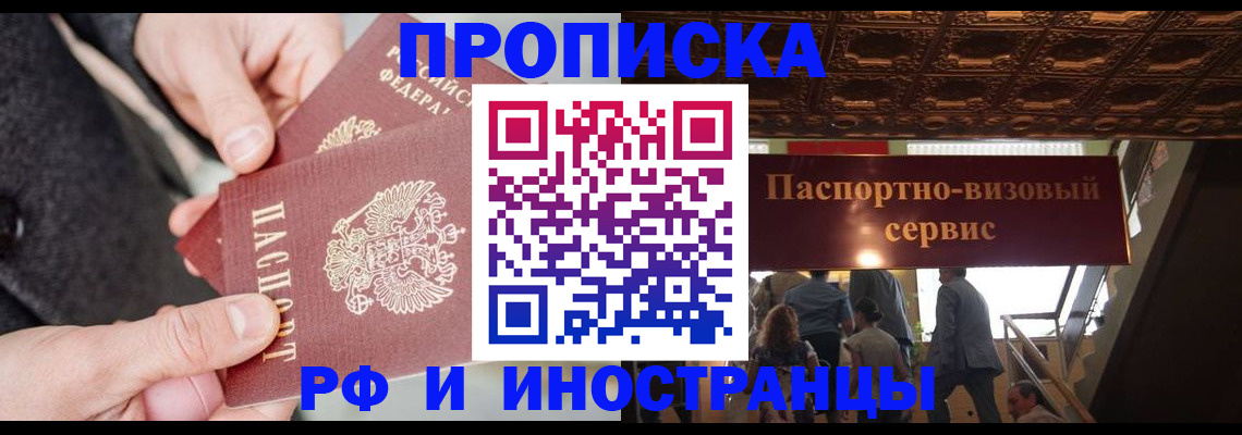 временная регистрация в Навашино