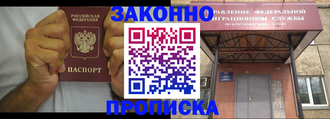 прописка в квартире в Навашино