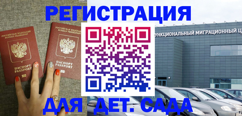 прописка для кредита в Навашино