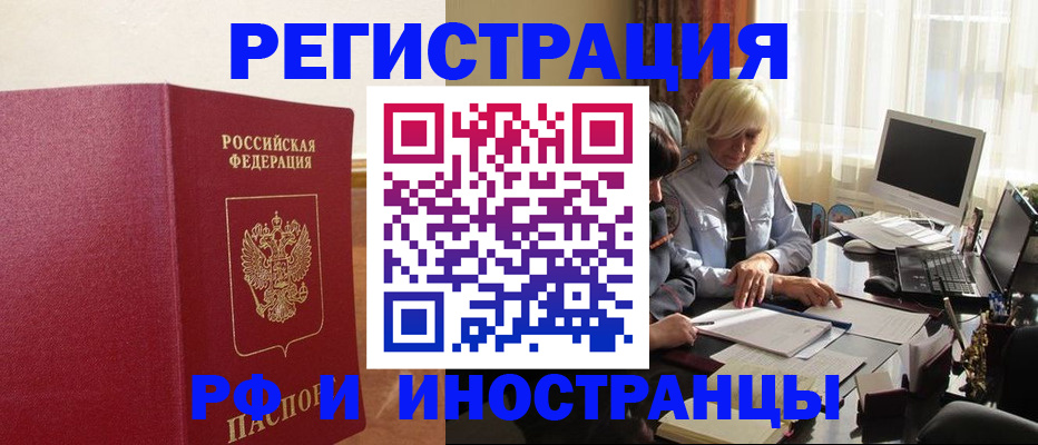прописка от собственника в Навашино